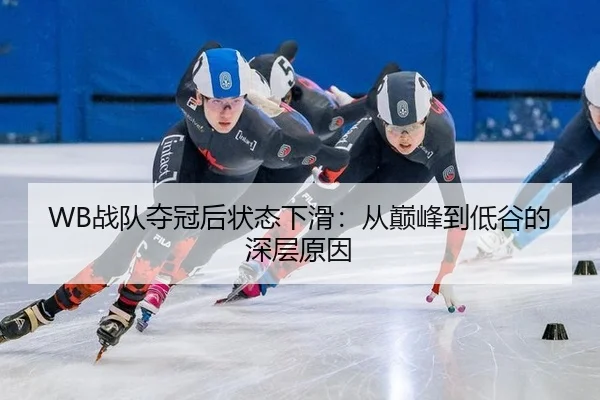 zhan-dui-duo-guan-hou-zhuang-tai-xia-hua-cong-dian-feng-dao-di-gu-de-shen-ceng-yuan-yin-2-243.jpg