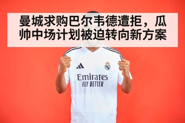 Real Madrid midfielder