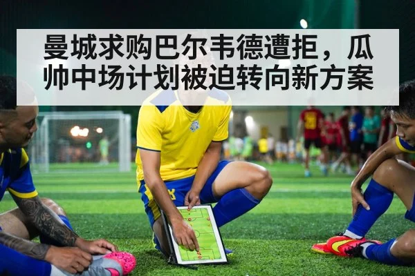 soccer tactics board