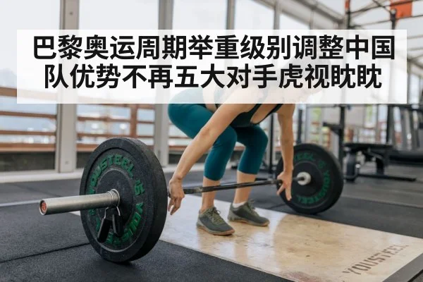 weightlifting training